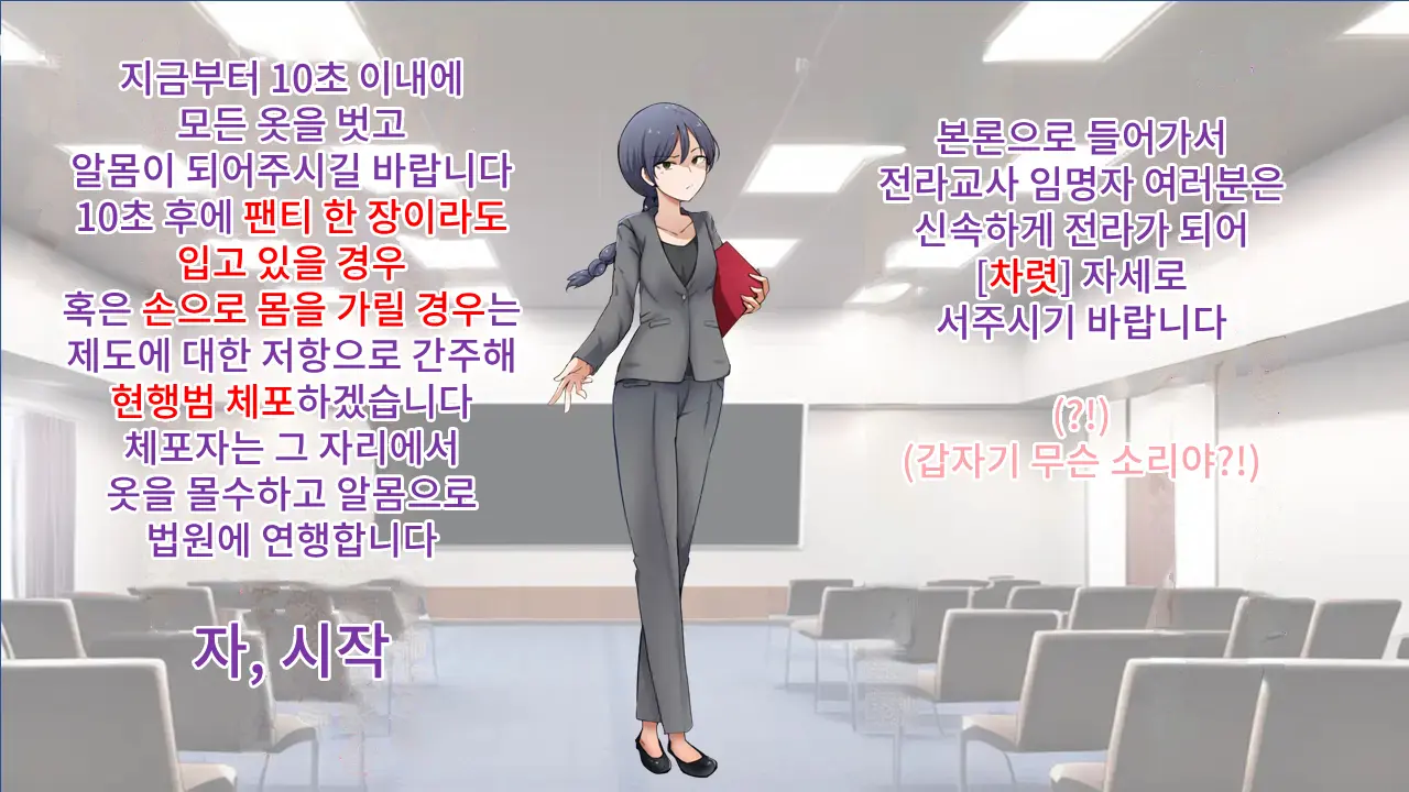 3-Nen B-Gumi Bakamanko Sensei! ~Onna Kyoushi Jigoku No Zenra Kyoushi Seikatsu~ | 3학년 B반 바보 보지 선생님! ~여교사 지옥의 전라교사 생활~